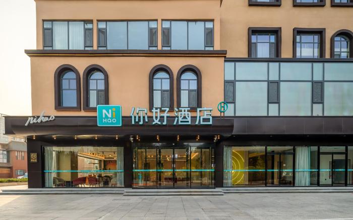 Nihao Hotel Dezhou Leling Debai Plaza