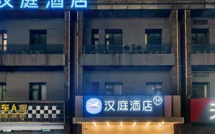 Hanting Hotel Hangzhou Xianghu Shidai Avenue