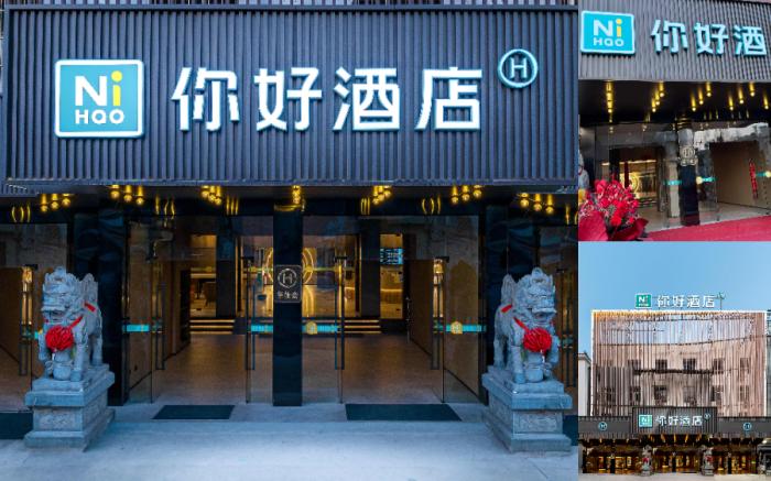 Nihao Hotel Lishui Songyang Hotel