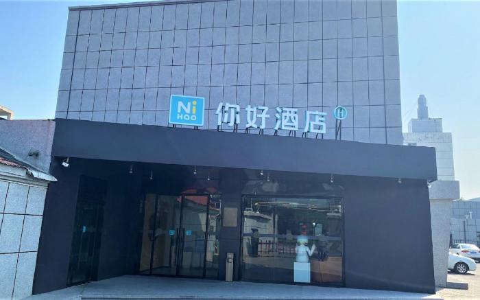 Nihao Hotel Beijing Garden Expo Park Dujiaokou Hotel