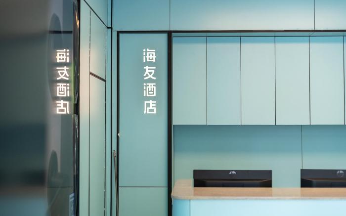 Hi Inn Hangzhou Yuhang Road RT-Mart
