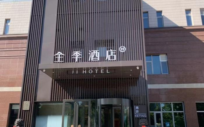 Ji Hotel Beijing West Railway Station South Road
