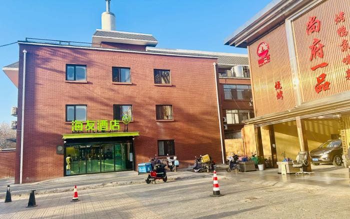 Hi Inn Beijing Shangdi Sports University