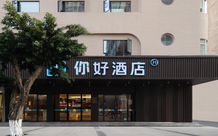 Nihao Hotel Nanchong South