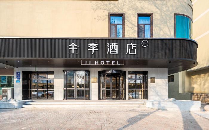 Ji Hotel Shijiazhuang Xinbai Plaza