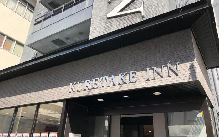 Kuretake Inn Osaka Sakaisuji Honmachi