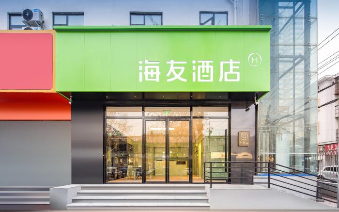 Hi Inn Luoyang David World Wangfujing Branch