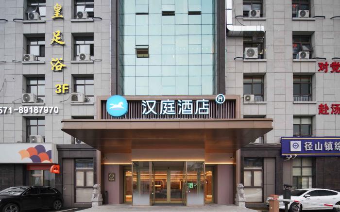 Hanting Hotel Hangzhou Jingshan