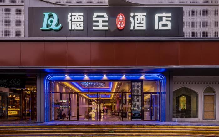 Dequan Luxury Hotel (Chaoyang High-speed Railway Station Shilibao Metro Station)