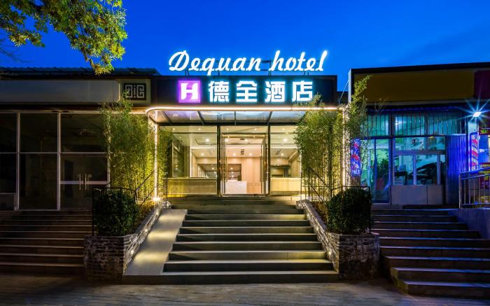 Dequan Hotel (Beijing University of Communication Shuangqiao Subway Station)