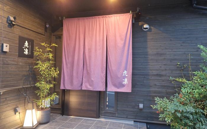 ペットも泊まれる小さなお宿虎凜Korin