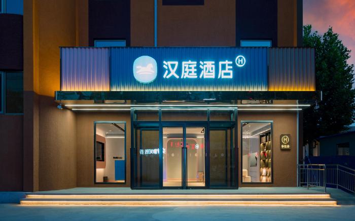 Hanting Hotel Beijing Shunyi Yanjing Bridge Shiyuan