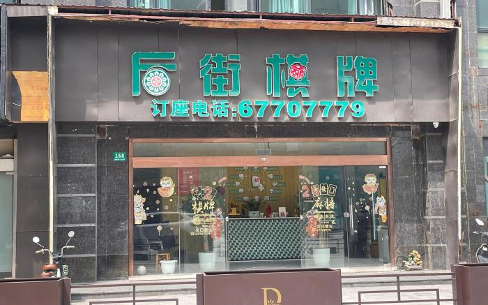 Hi Inn Shanghai Songjiang University Town