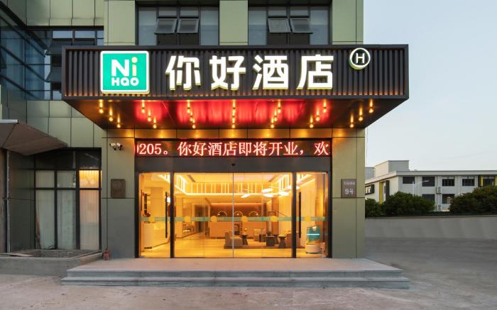Nihao Hotel Ningbo Yin County Avenue Dongqian Lake