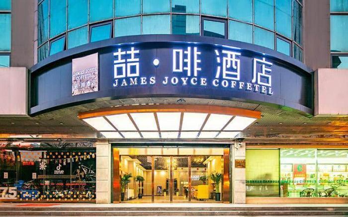 James Joyce Xi'an Railway Station Beimen Anyuanmen Metro Station