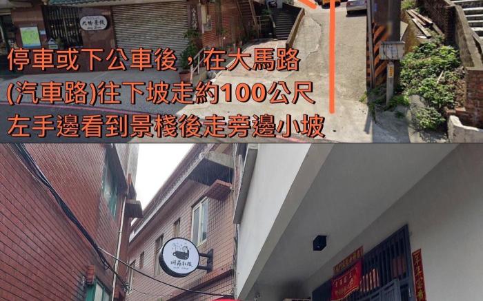 CafeSleep B&B HomeStay 珂菲私旅民宿