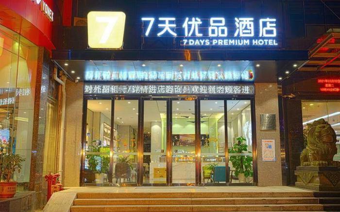 7 Days Premium Nanchang Bayi Square Wushang Mall