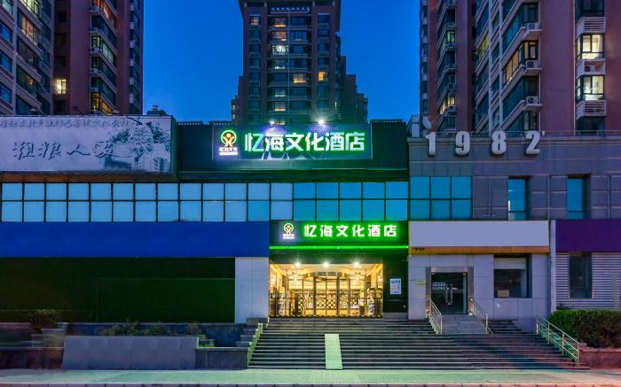 Yihai Culture Hotel Beijing