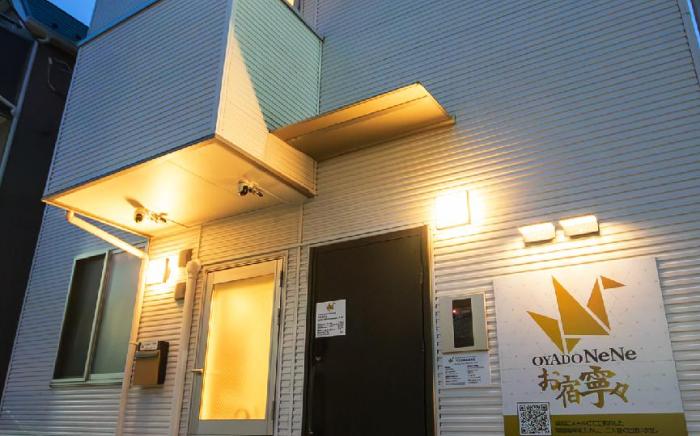 Oyado Nene Tokyo Heiwajima, 4 minutes from the station