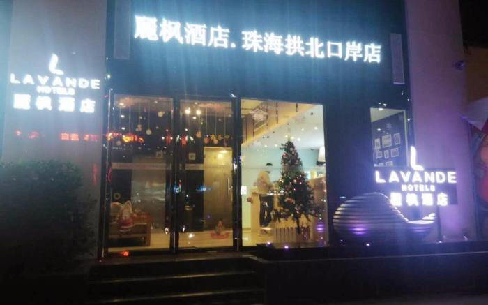 Lavande Hotels Zhuhai Gongbei Port