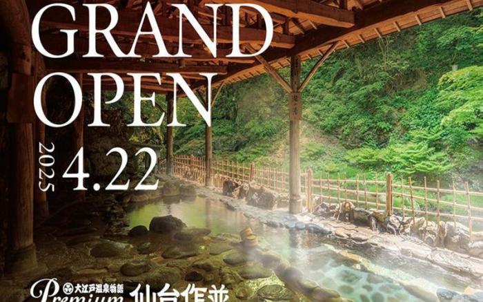 Ooedo Onsen Monogatari Premium Sendai Sakunami
