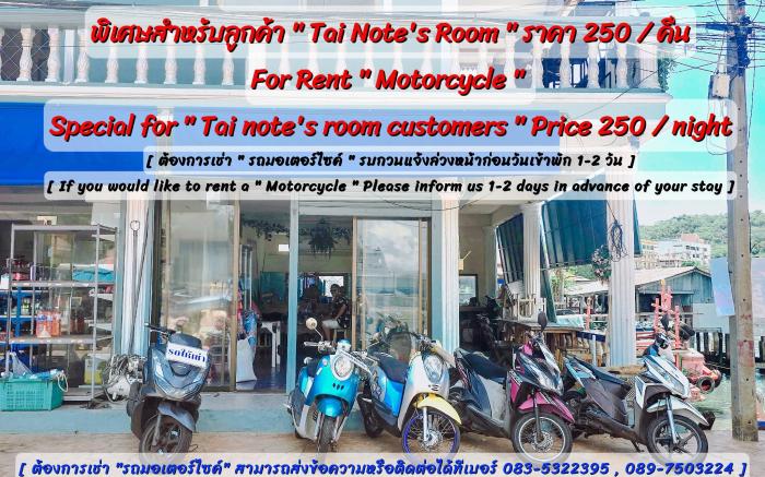 Tai Note's Room