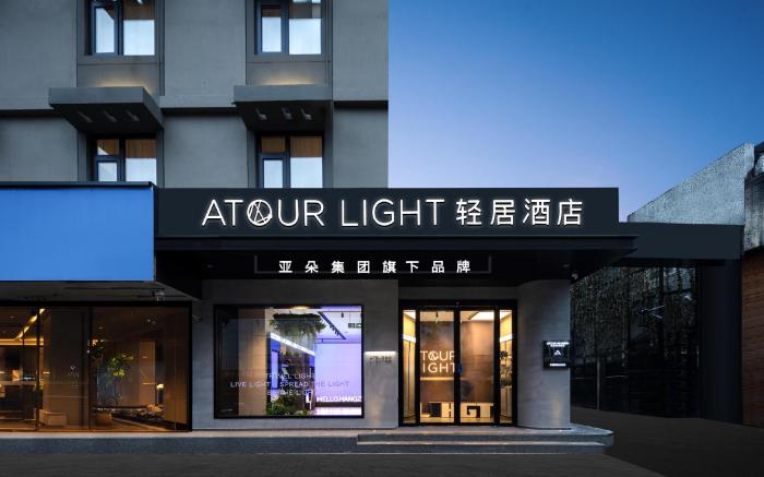 Atour Light Hotel Hangzhou Wulin Square Zhaohui Cultural Park