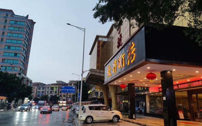 Guangzhou Prince Hotel (Huadu Shiling Leather City Store)