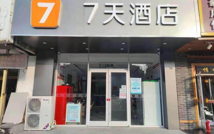 7 Days Hotel Beijing Tiantongyuan East Subway Station