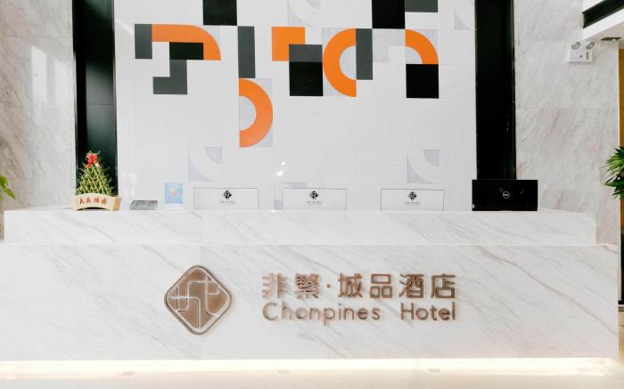 Chonpiness Hotel Shenzhen Main Anhai Yafen City Xin'an Park Metro Station