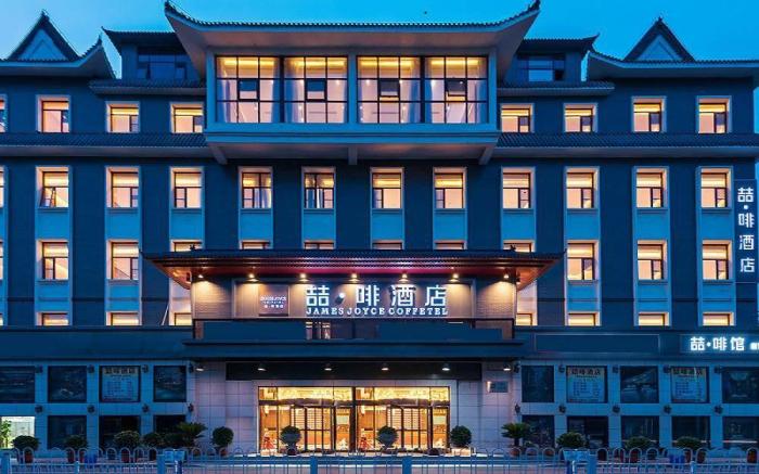 James Joyce Coffetel Beijing Guomao Sihui East Metro Station