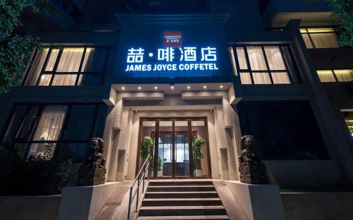 James Joyce Coffetel Beijing Guomao Jianguomen Metro Station