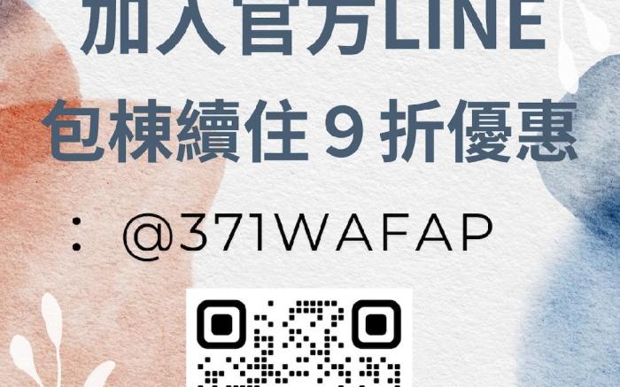 🎉 10-14人包棟專案🀄 麻將/桌遊🎤 K歌設備 📺 網路電視 🍳 簡易廚房🌞🌴