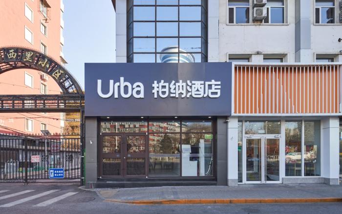 Urba Hotel Beijing West Railway Station Liuliqiao East Metro Station