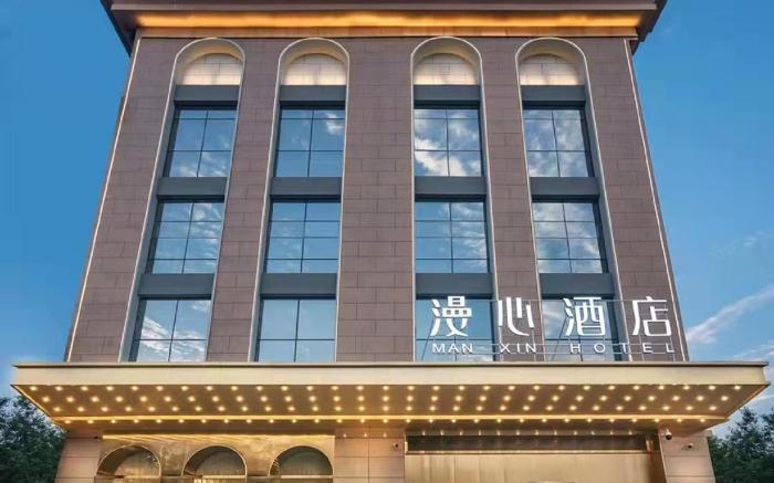 Manxin Hotel Changzhi Municipal Government
