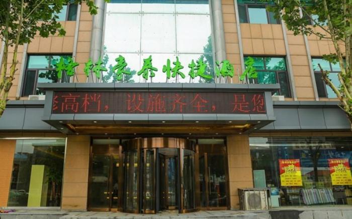 GreenTree Inn Qinhuangdao Changli County Guangyuan Life Square Duanyang Street East Section