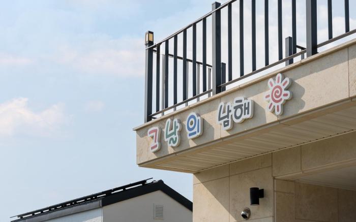 That Day's Namhae Ocean View Pension
