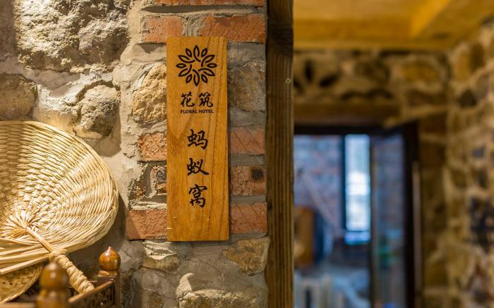 Floral Hotel  Beijing Ten 1 Stone House B&B