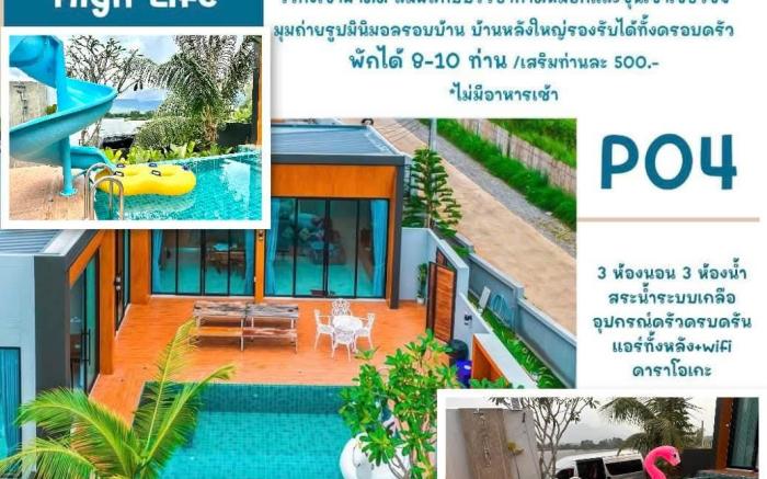 บ้านกลางใจเขาพูลวิลล่า 