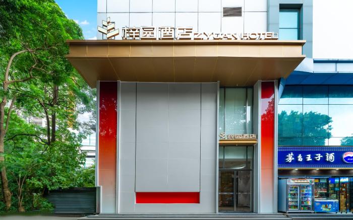 Ziyuan (Guangzhou Beijing Road Pedestrian Street Agricultural Lecture Hall Subway Station Branch)