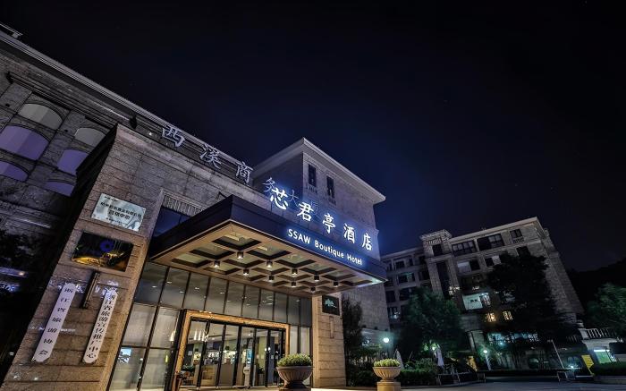 SSAW Boutique Hotel Hangzhou Xixi Xin