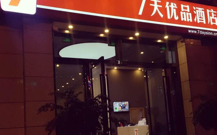 7 Days Premium·Deyang Shifang Square