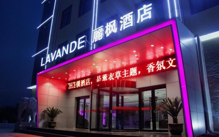 Lavande Hotels·Tai'an Dongping Sports Convention and Exhibition Center Foshan