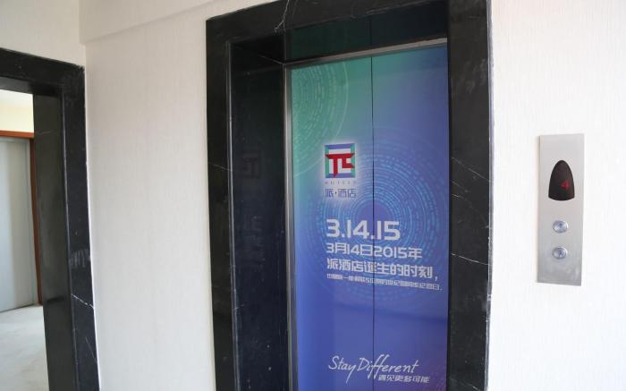 PAI Hotels·Shijiazhuang Development Zone Tianshan Science and Technology Park