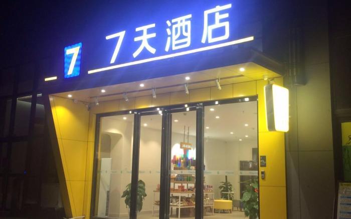 7 Days Inn·Guiyang Central City Exhibition Building