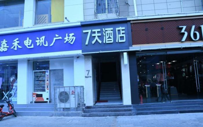 7 Days Inn·Pei County Hancheng Zhong Road