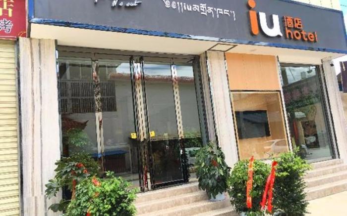 IU Hotels·Shangri-La Bus Terminal Songzanlin Temple