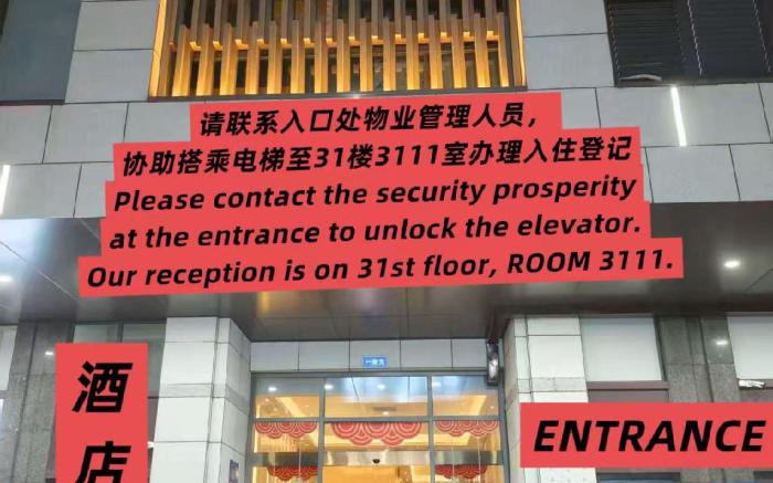 安佳高空酒店公寓