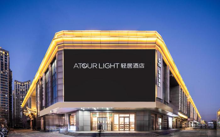 Atour Light Hotel Beijing Daxing Airport Caoqiao Metro Station
