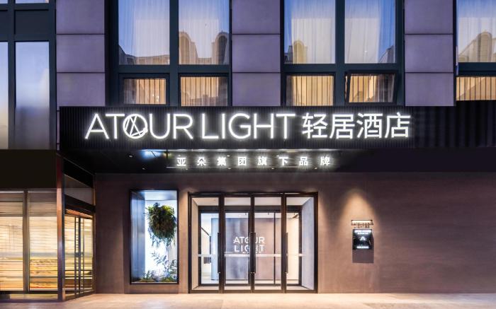 Atour Light Hotel Beijing Daxing Airport Caoqiao Metro Station